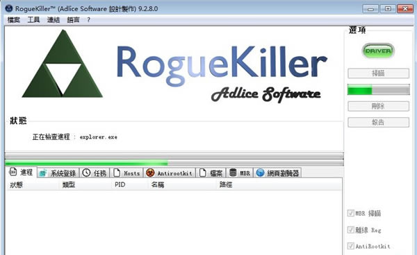 RogueKiller