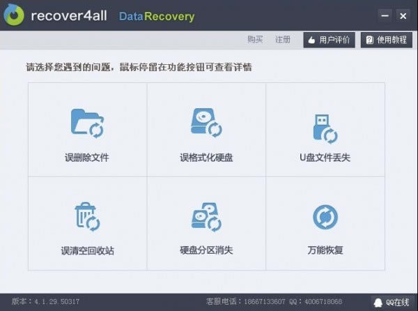 Recover4all Pro