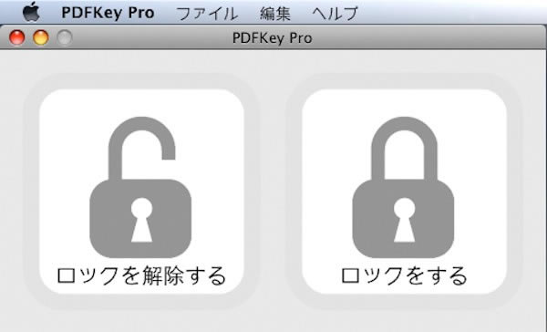PDFKey Pro