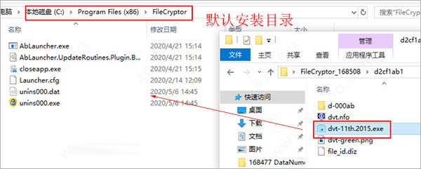 FileCryptor系统安全加密程序1.0软件下载