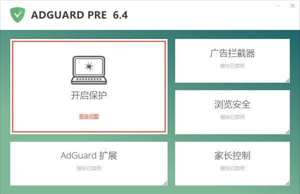 Adguard软件下载-Adguard破解弹窗工具7.0.2640