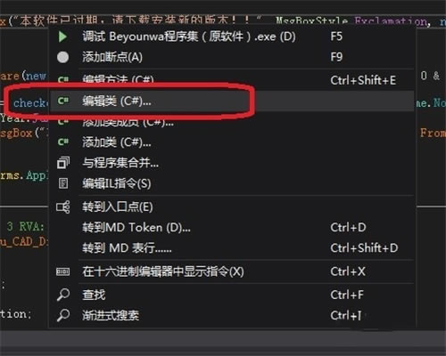 dnSpy反编译工具-dnSpy反编译工具官方版本下载