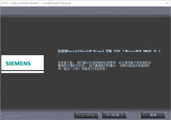西门子s7 200 smart编程软件下载