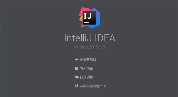 IntelliJ IDEA软件下载-IntelliJ IDEA代码编程工具客户端下载