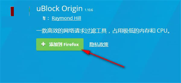 uBlock Origin软件下载-uBlock Origin