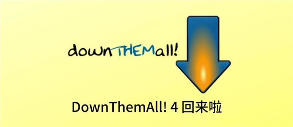 DownThemAll