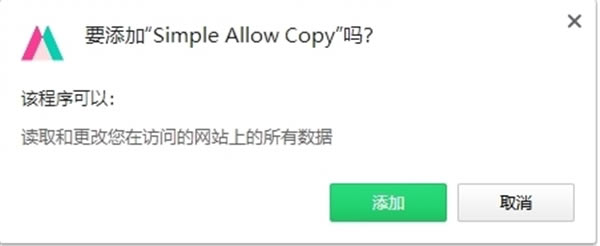 Simple Allow Copy软件下载