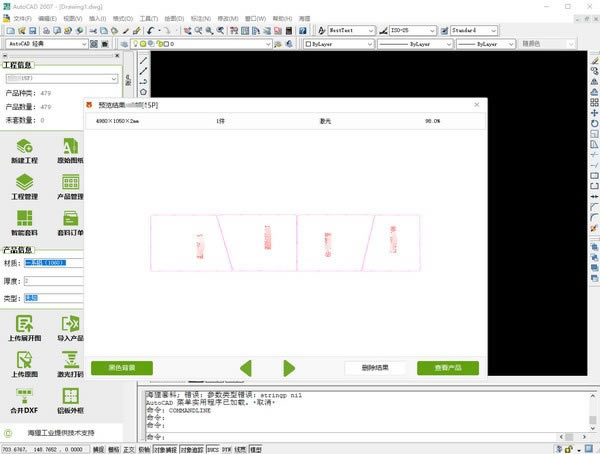 海狸CAD插件软件下载-海狸CAD插件1.3.3