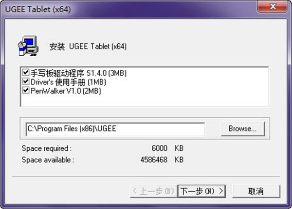 UGEE软件下载-UGEE友基手写板驱动助手1.4