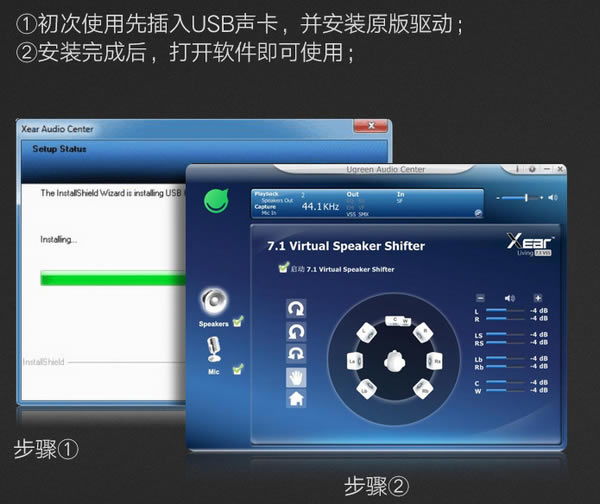 Ugreen Audio CenterUSB外置声卡驱动软件下载7.1