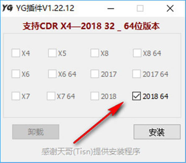 YG插件软件下载-YG插件1.31.20