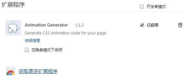Animation Generator软件下载1.1.2