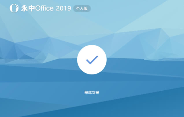 Office9.0.0