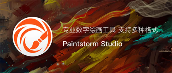 Paintstorm Studio