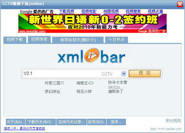 Xmlbar