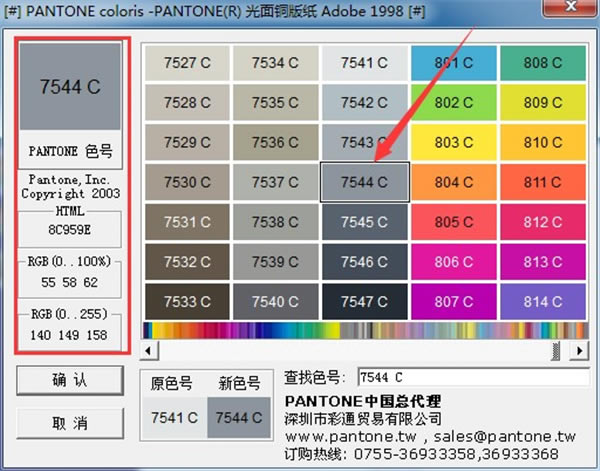 
ͨpantone-pantone3.0