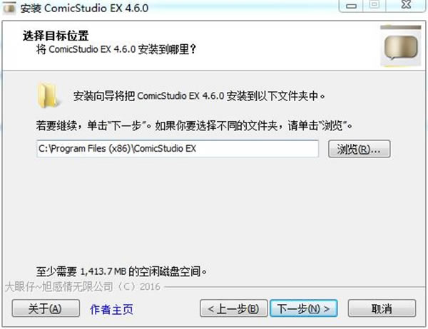 
Comicstudio ex4.3.3.0