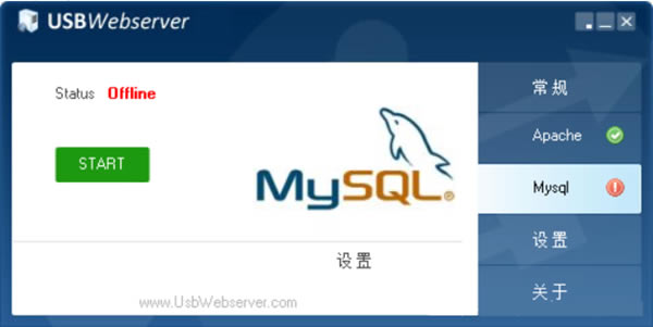 
USBWebServer罨վ9.1.2306