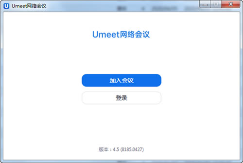 Umeet5.5.4