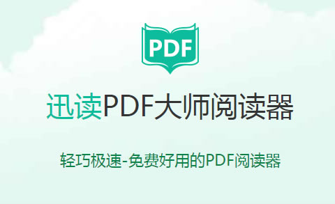 ѸPDFʦ2.8.1.0