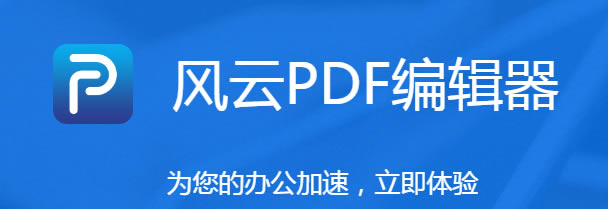 PDF༭