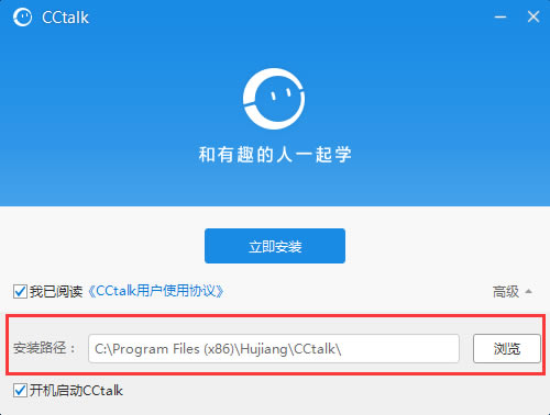 CCTalk-CCTalk官方版本下载v7.7.4.9
