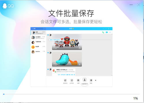 腾讯QQ聊天-腾讯QQ官方电脑版下载