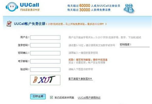 uucall绰