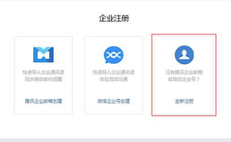 腾讯企业微信-腾讯企业微信官方版本下载3.0.36