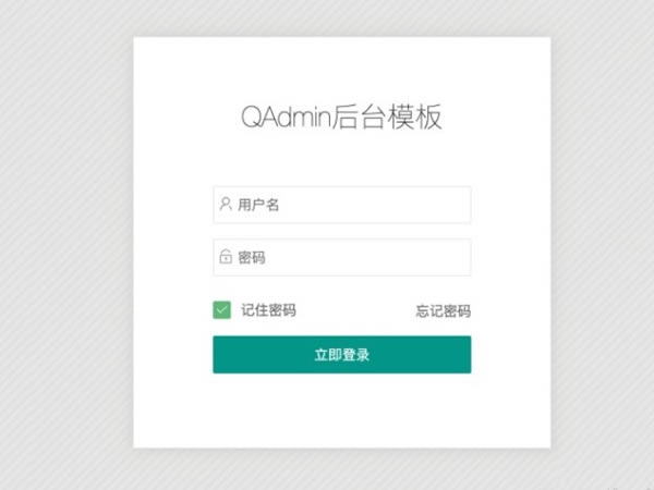 
QAdmin̨ģ罨蹤2.4.2