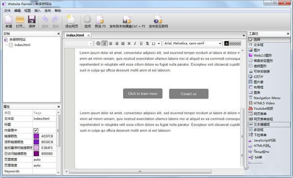 WebsitePainter软件下载-WebsitePainter智能专业网页设计3.5