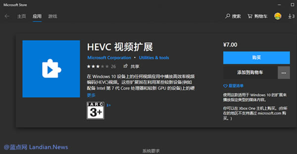 微软HEVC视频扩展插件绿色版1.0.3软件下载