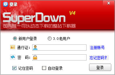 superdown超级下载5.2软件下载