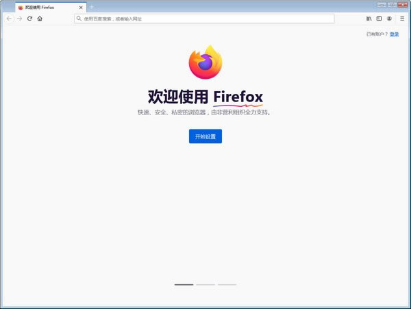 Firefox火狐浏览器下载-Firefox火狐浏览器2020官方版本下载82.0.3