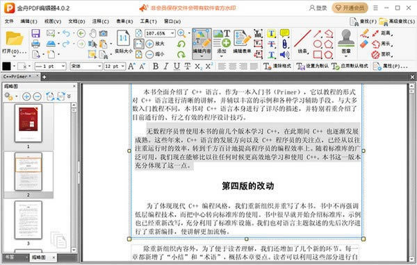 PDF༭