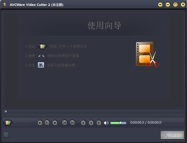 
AVCWare Video CutterƵ2.2.0