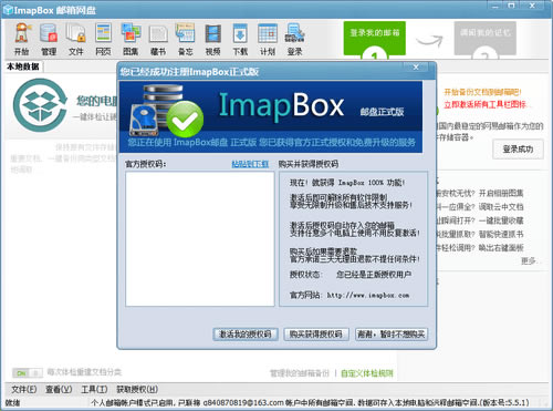 ImapBox