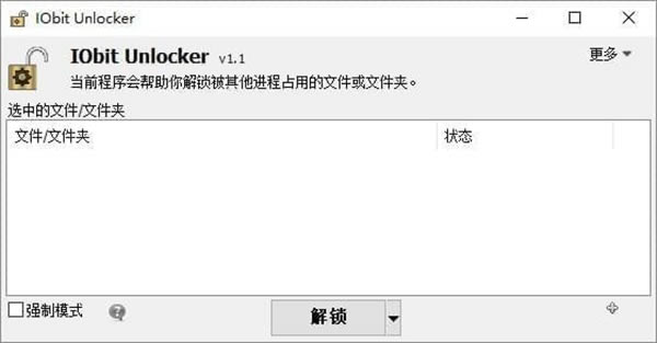 IObit Unlocker