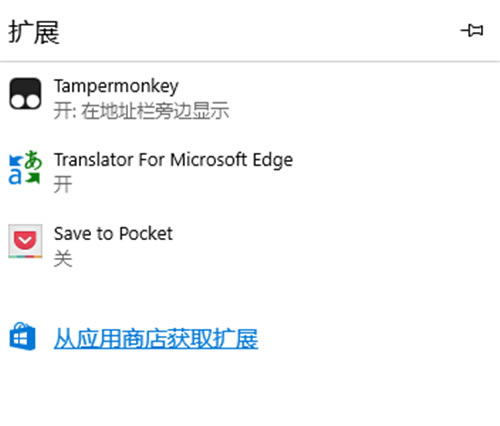 MicrosoftEdge