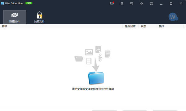 
Wise Folder HiderļϢع4.3.7.196