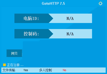 
GotoHTTP-GotoHTTPʵʱ칫Զ豸7.9