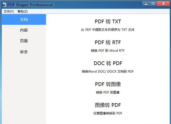 PDF Shaper Professionalأרҵıĵת༭񹤾ߣPDF Shaper Professionalĵʽ༭תߣȥһõıʽݵתıݵתǳķ㣬ָʽȫȥٵĽתҪıʽҪȥıת༭ûӭڱվء  PDF Shaper Professionalɫ  1.ṩֲãת֮ǰԶҳ  2.Դҳ棬Զָҳת  3.ֽ֧ҳ룬֧ҳҳ  4.֧֤ǩPFXļӵͿǩ  PDF Shaper Professionalܽ  غȥаװ  װѡļ塣  밲װӭһ  Э鹴ѡҽܡ  ѡװ·ԸĿ¼  һ  ļͼĬ  װʼİװװȲ  Ȼcrackļеļversion.dllһ  ҵͼҼѡļλáȻճ  ȻͿԴ򿪱ͼ꿪ʼʹˡ  PDF Shaper Professional־  1¹-ߺȡıCSV  2ͼʽ-˵  3˽乤ѡ  4֧VMware Workstation v15߰汾