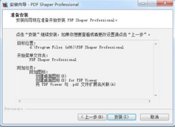 PDF Shaper Professional