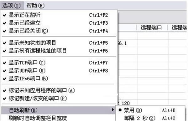 
CurrPorts-CurrPorts2.63