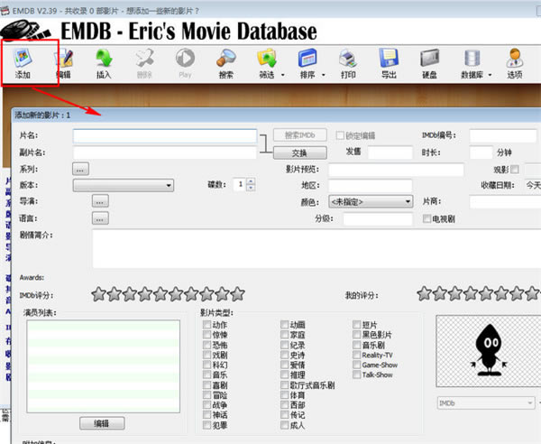 EMDB