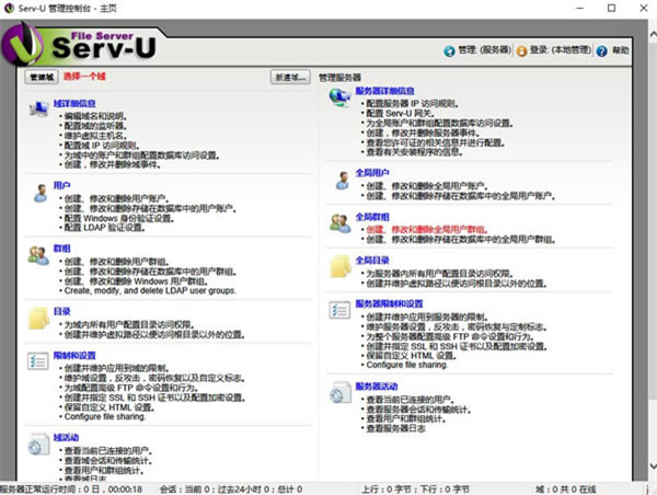 
Serv U-Serv Uļ15.1.6