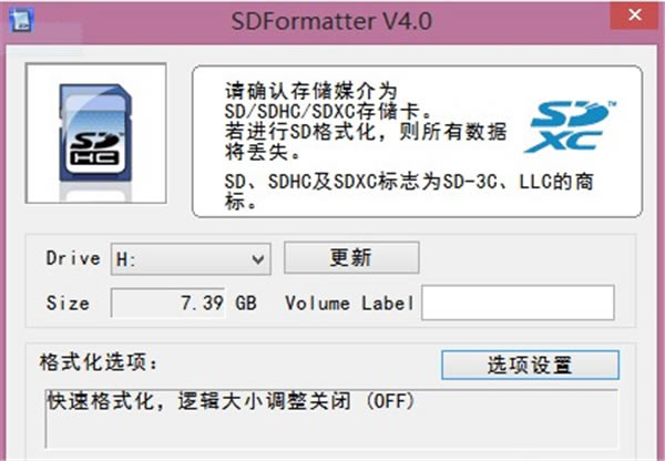 
SDFormatter-SDFormatterڴ濨޸5.0