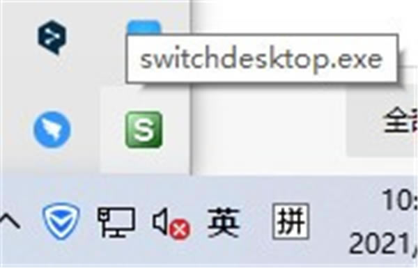 SwitchDesktop