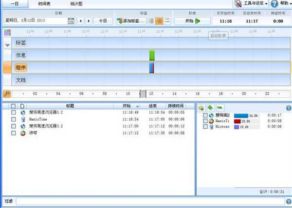 
ManicTime proרҵ4.2.6