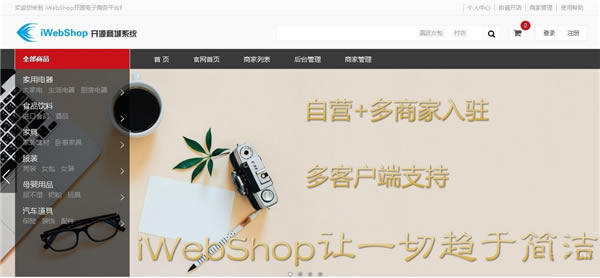 iWebShop